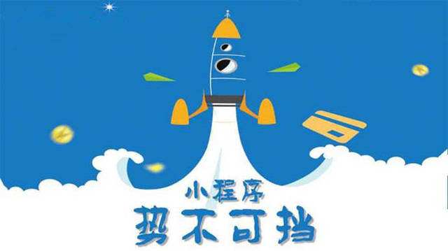 济源微信小程序开发如何助力传统零售商突破经营难题